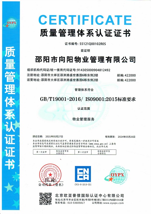 質(zhì)量管理體系認(rèn)證 質(zhì)量管理體系認(rèn)證